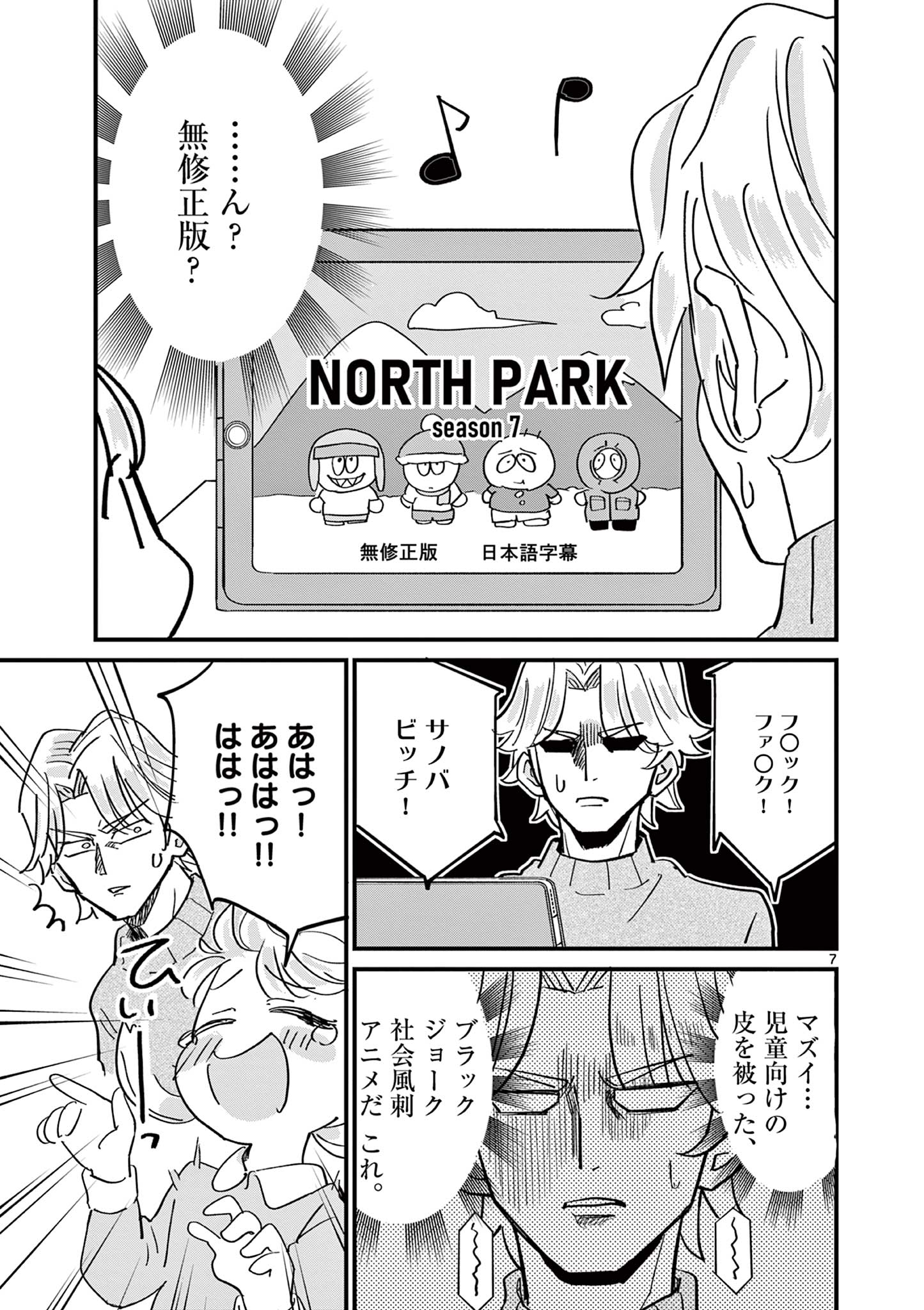 7