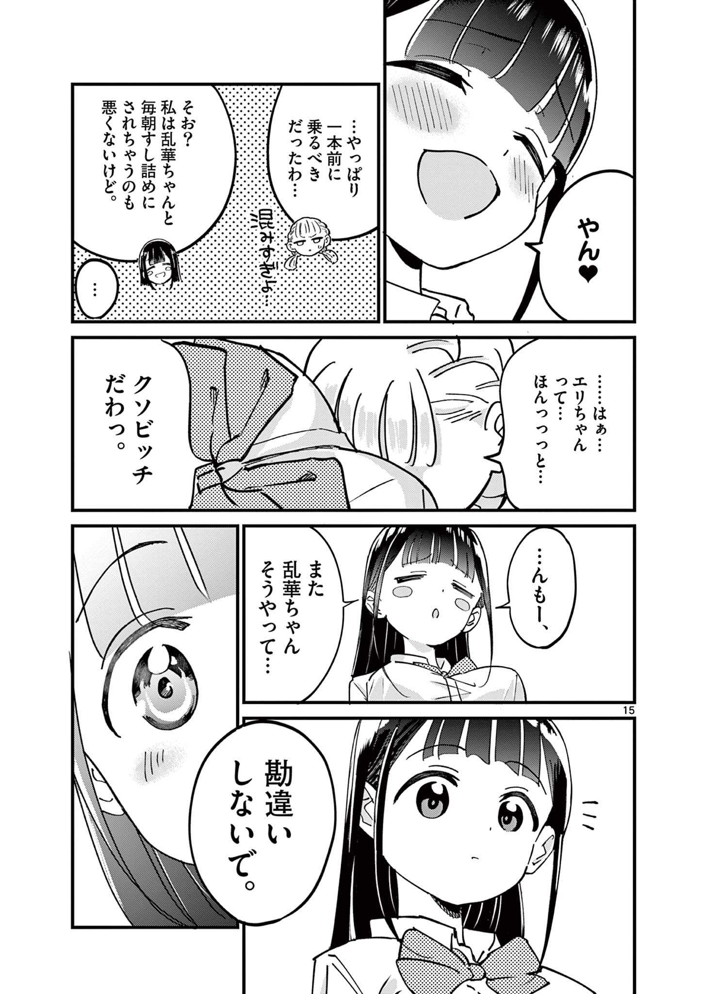 15