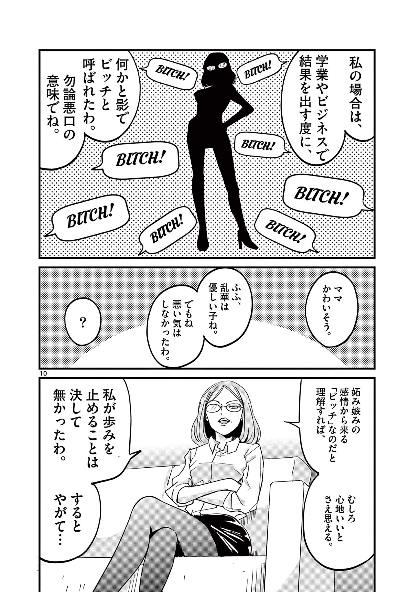10