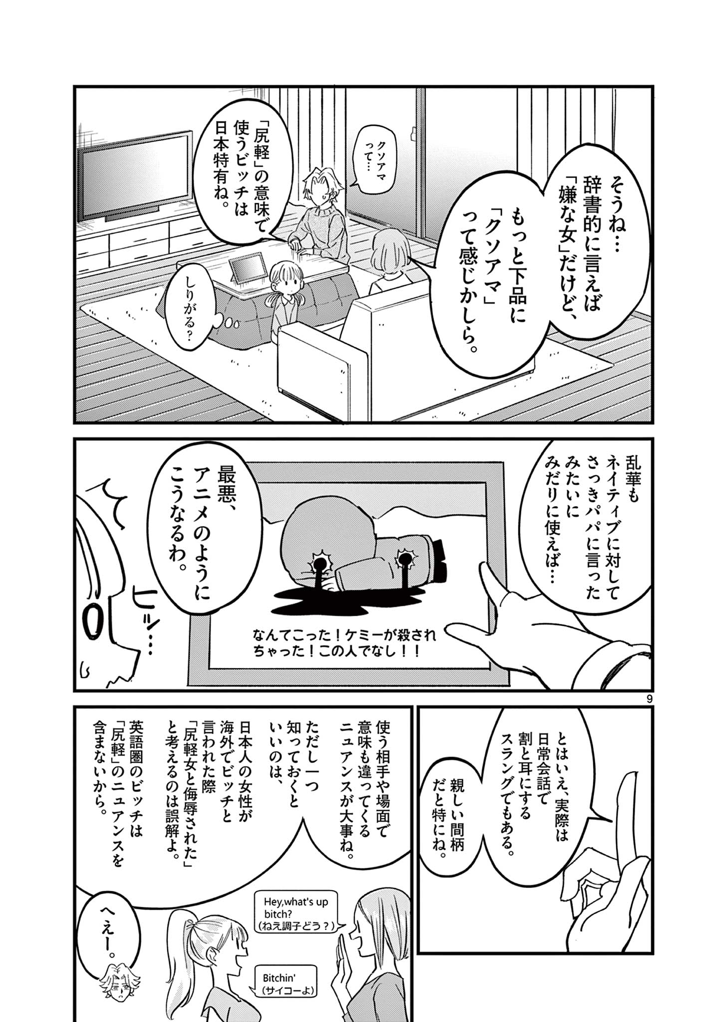 9