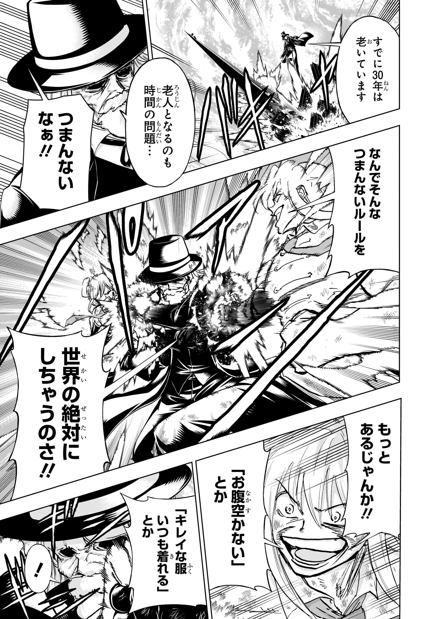 アンデッド＋アンラック - raw - 第228話 - https://jpee.aabb.to/JPEE/228000280629/14lnhtwg212.jpg