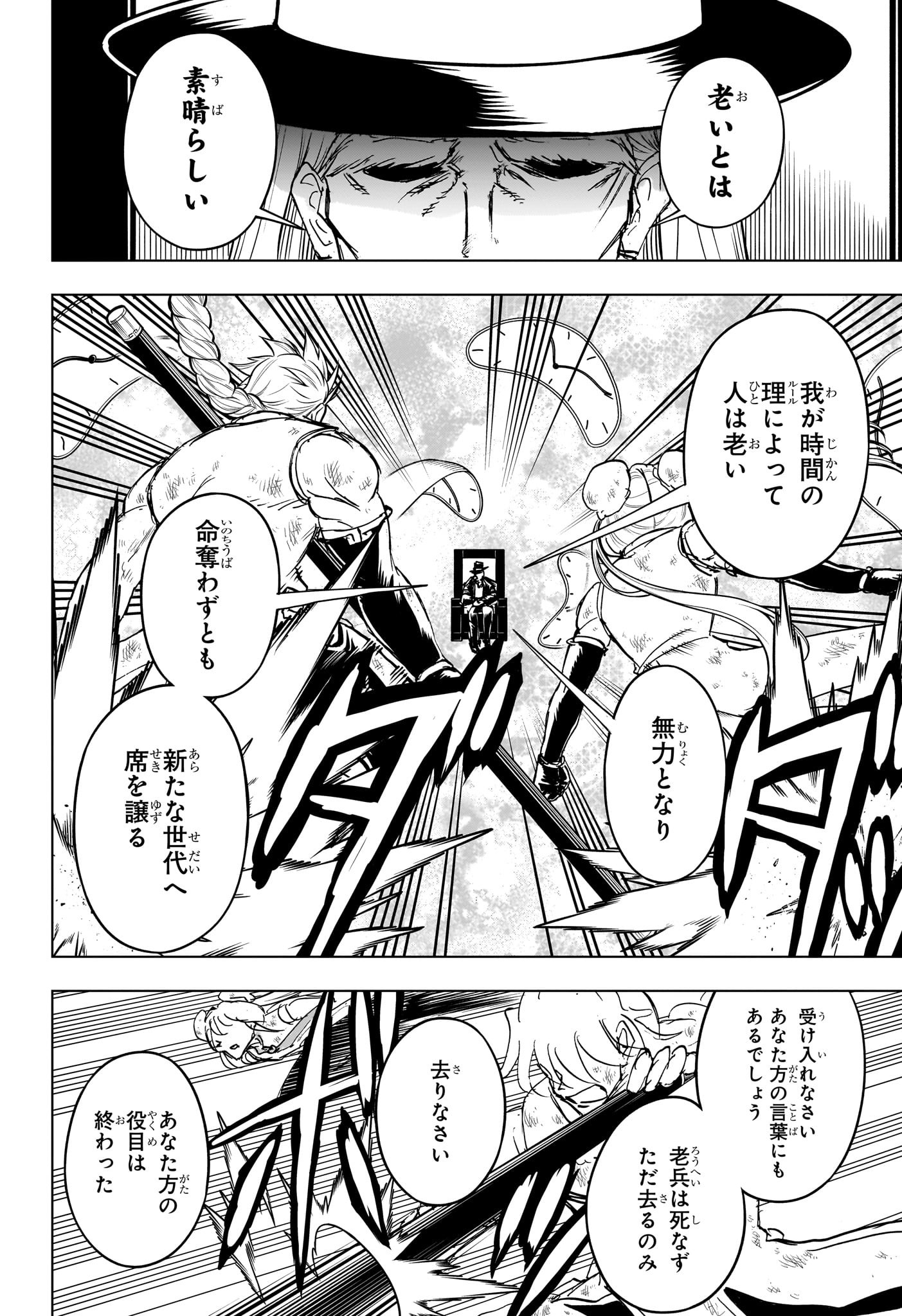 アンデッド＋アンラック - raw - 第228話 - https://jpee.aabb.to/JPEE/228000280629/3vpbs0rwiz5.jpg