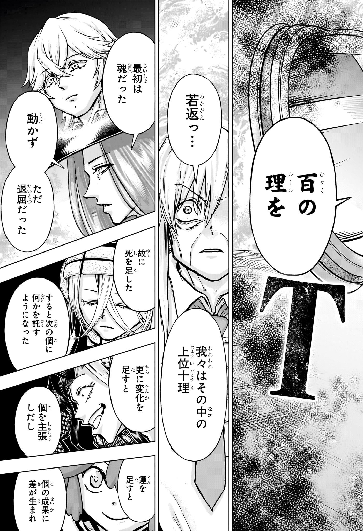 アンデッド＋アンラック - raw - 第228話 - https://jpee.aabb.to/JPEE/228000280629/504elqtuu51.jpg