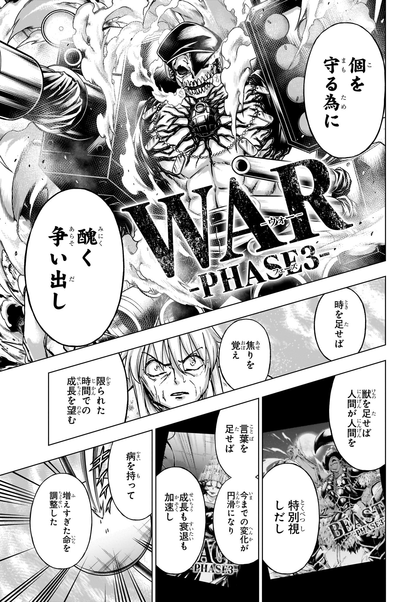 アンデッド＋アンラック - raw - 第228話 - https://jpee.aabb.to/JPEE/228000280629/ac1eqpdguex.jpg