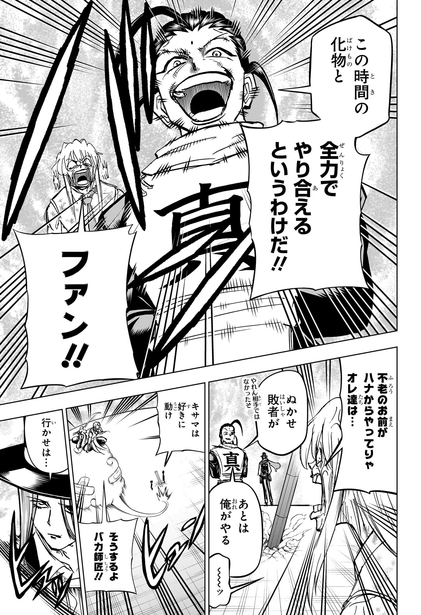 アンデッド＋アンラック - raw - 第228話 - https://jpee.aabb.to/JPEE/228000280629/lpe1ejzbi3i.jpg