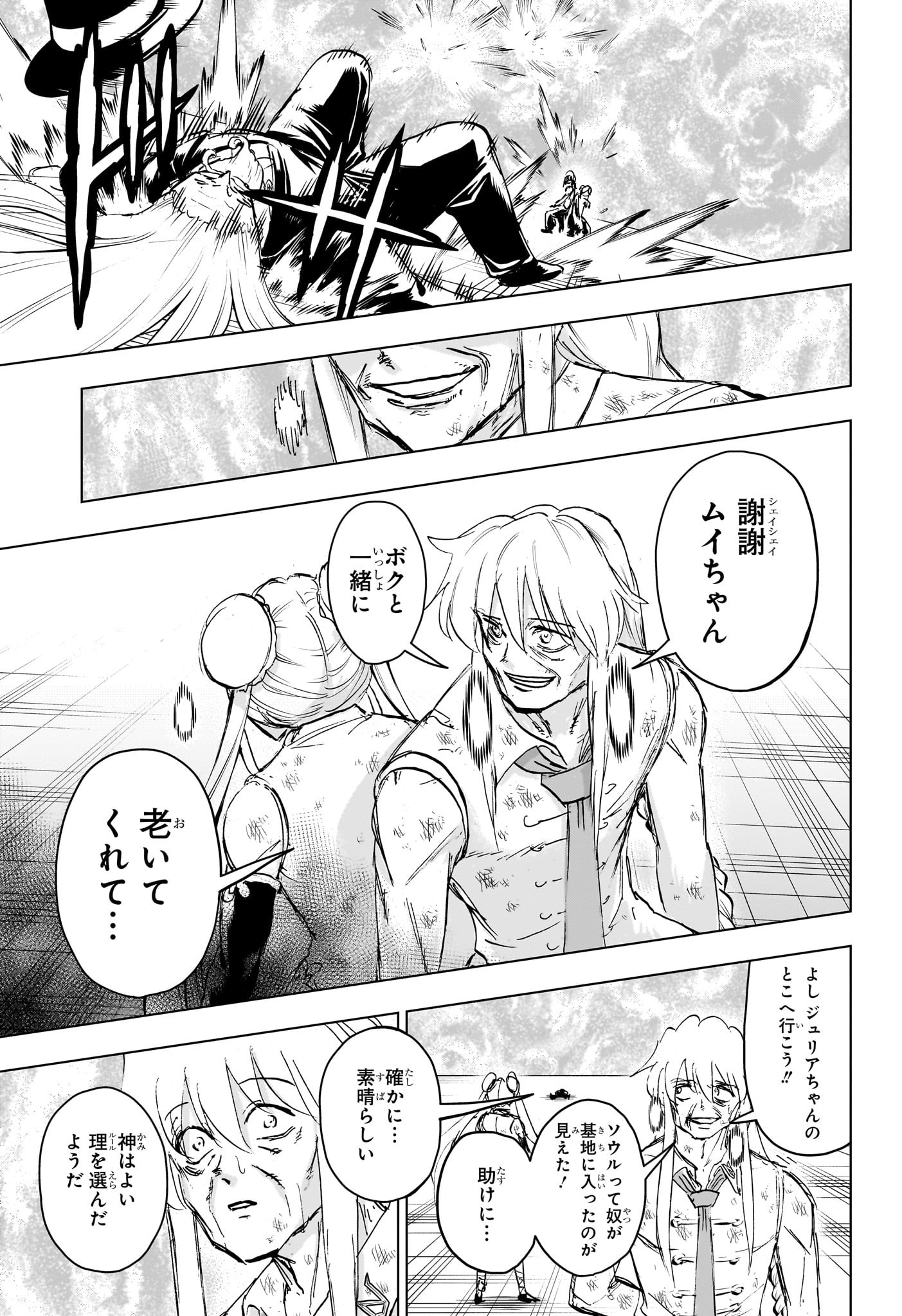 アンデッド＋アンラック - raw - 第228話 - https://jpee.aabb.to/JPEE/228000280629/psvoihtzfnw.jpg