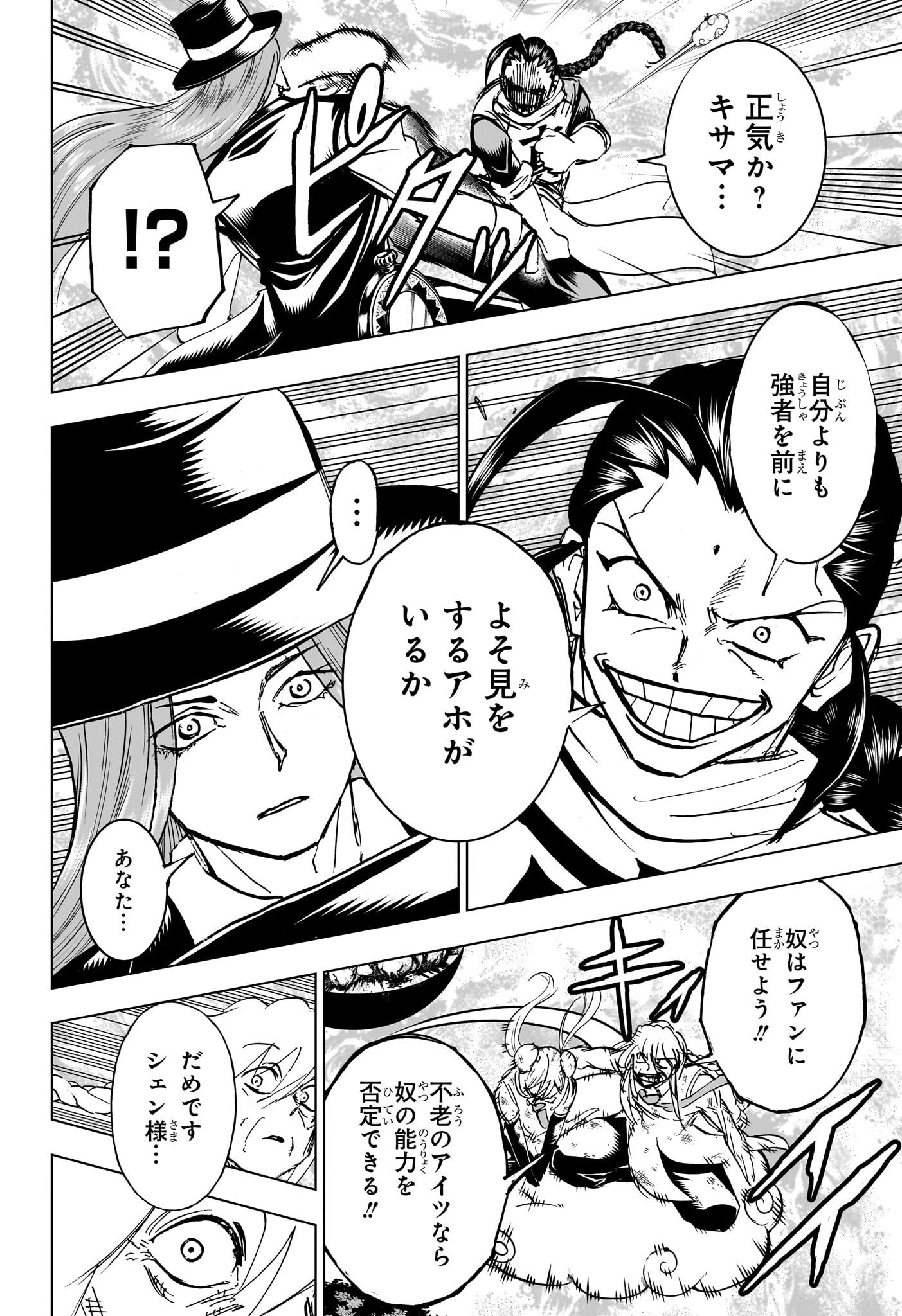 アンデッド＋アンラック - raw - 第228話 - https://jpee.aabb.to/JPEE/228000280629/typ5fxzphrk.jpg