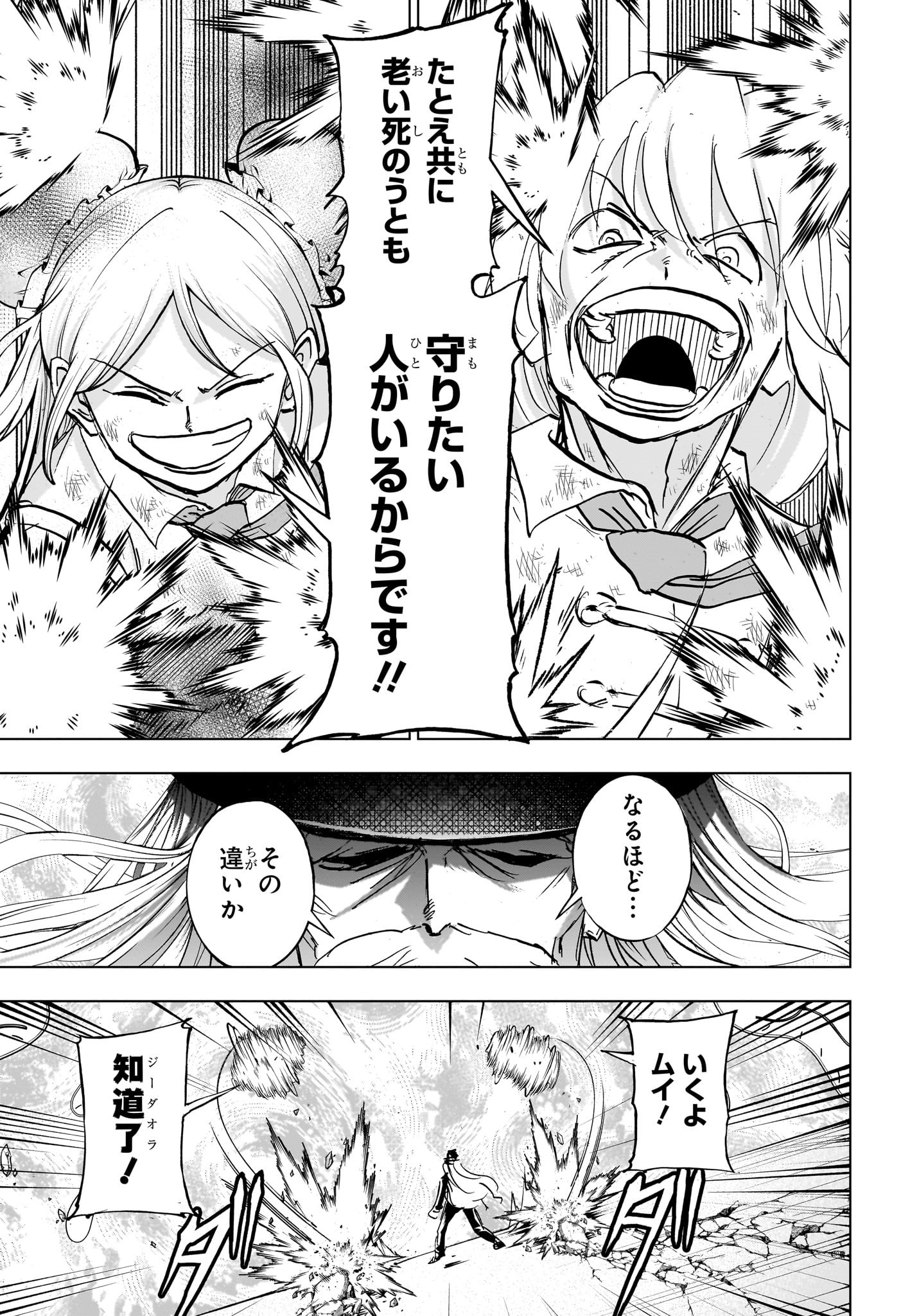 アンデッド＋アンラック - raw - 第228話 - https://jpee.aabb.to/JPEE/228000280629/v41nf4lp0h2.jpg