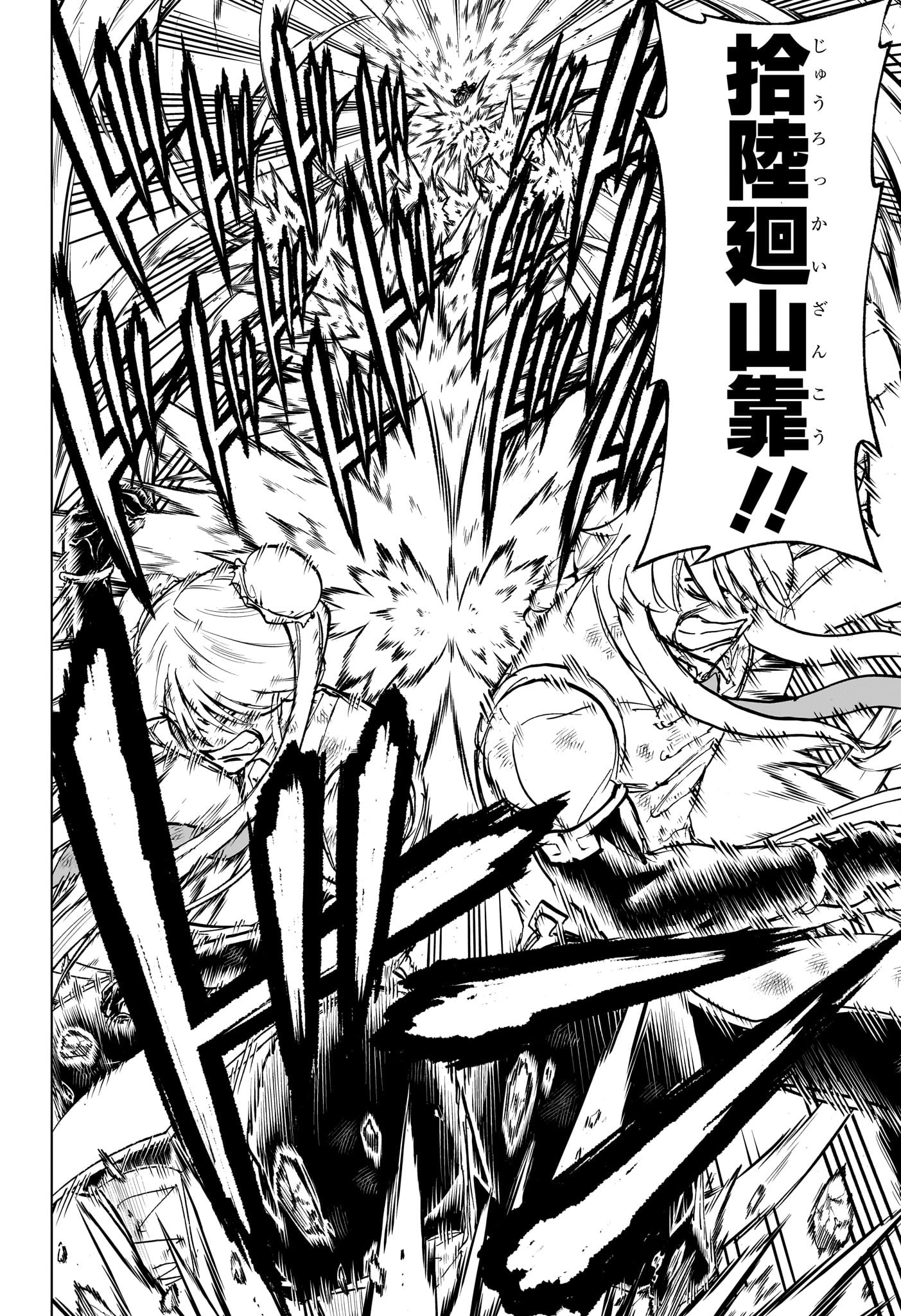 アンデッド＋アンラック - raw - 第228話 - https://jpee.aabb.to/JPEE/228000280629/vivztbykdla.jpg