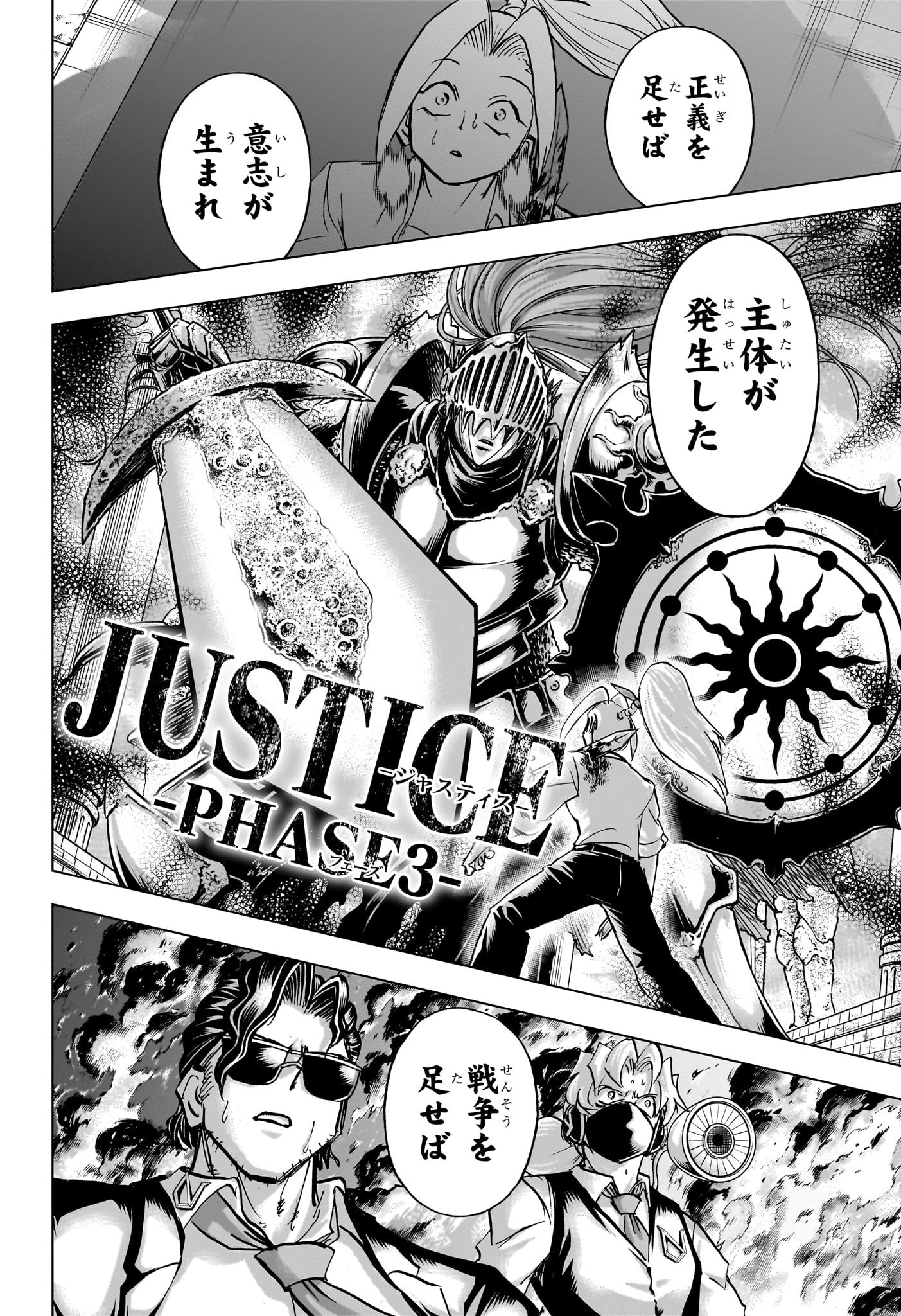 アンデッド＋アンラック - raw - 第228話 - https://jpee.aabb.to/JPEE/228000280629/vxzkczm0y4s.jpg