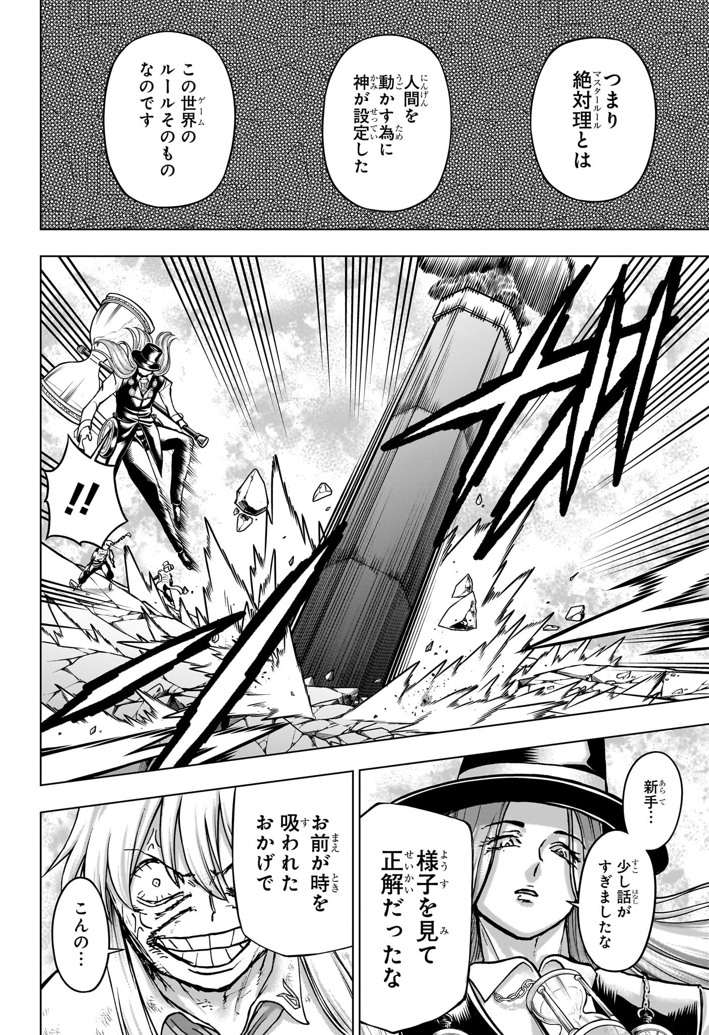 アンデッド＋アンラック - raw - 第228話 - https://jpee.aabb.to/JPEE/228000280629/xfxn2y2zxez.jpg