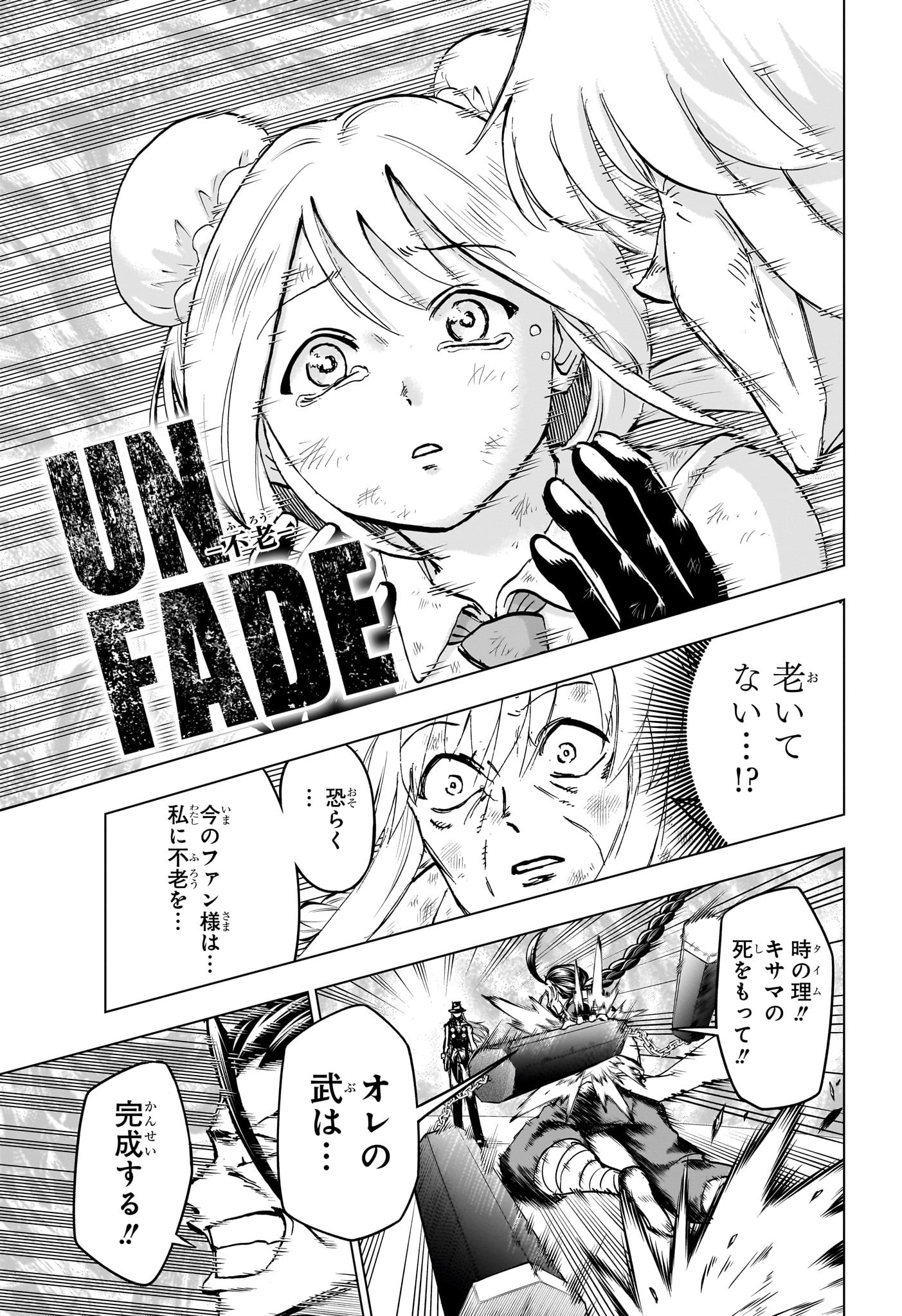 アンデッド＋アンラック - raw - 第228話 - https://jpee.aabb.to/JPEE/228000280629/xzu1zyccgmk.jpg