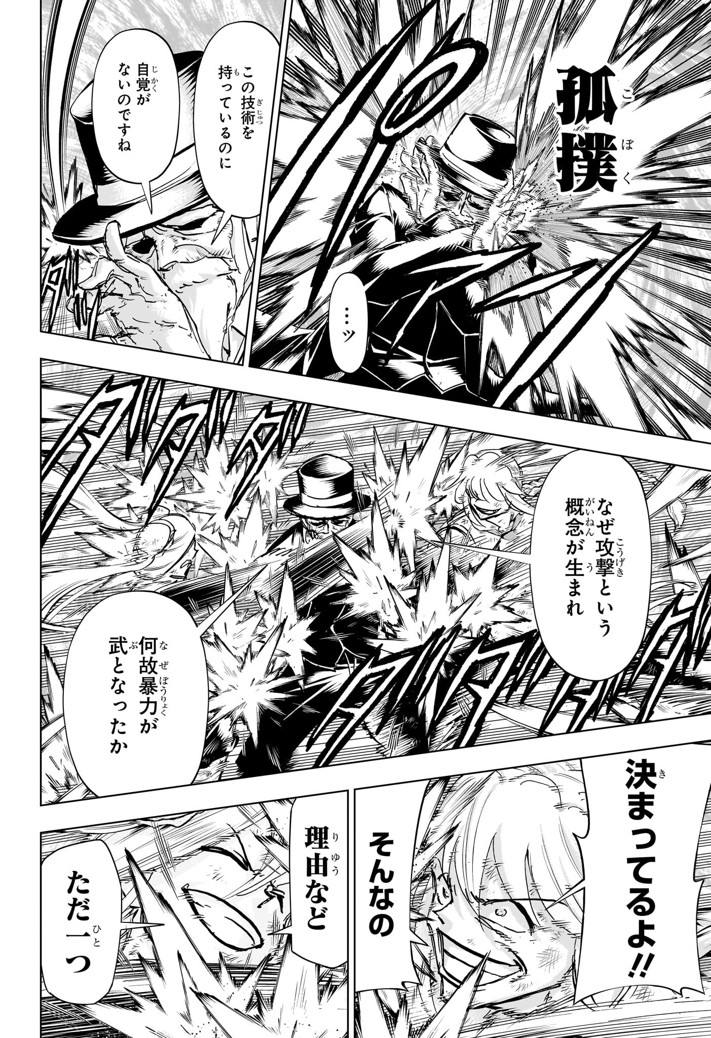 アンデッド＋アンラック - raw - 第228話 - https://jpee.aabb.to/JPEE/228000280629/zv2ffscvvxv.jpg