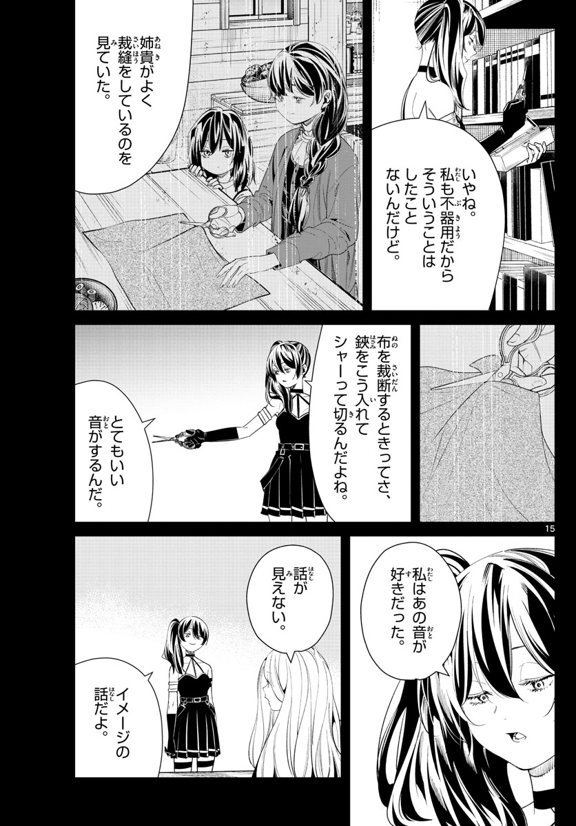 葬送のフリーレン - raw - 第54話 - https://jpee.aabb.to/JPEE/2285/3ojiqnivpnm.jpg
