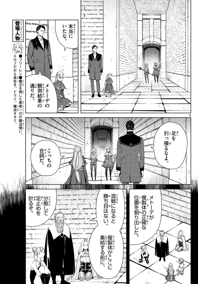 葬送のフリーレン - raw - 第54話 - https://jpee.aabb.to/JPEE/2285/a1yh2midjei.jpg
