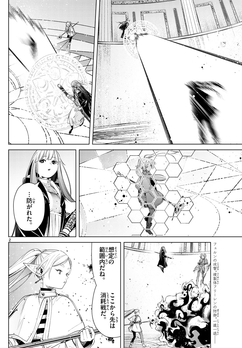 葬送のフリーレン - raw - 第54話 - https://jpee.aabb.to/JPEE/2285/rfystugdamq.jpg