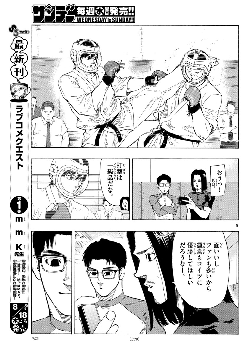 9