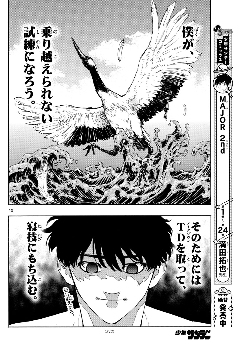 12