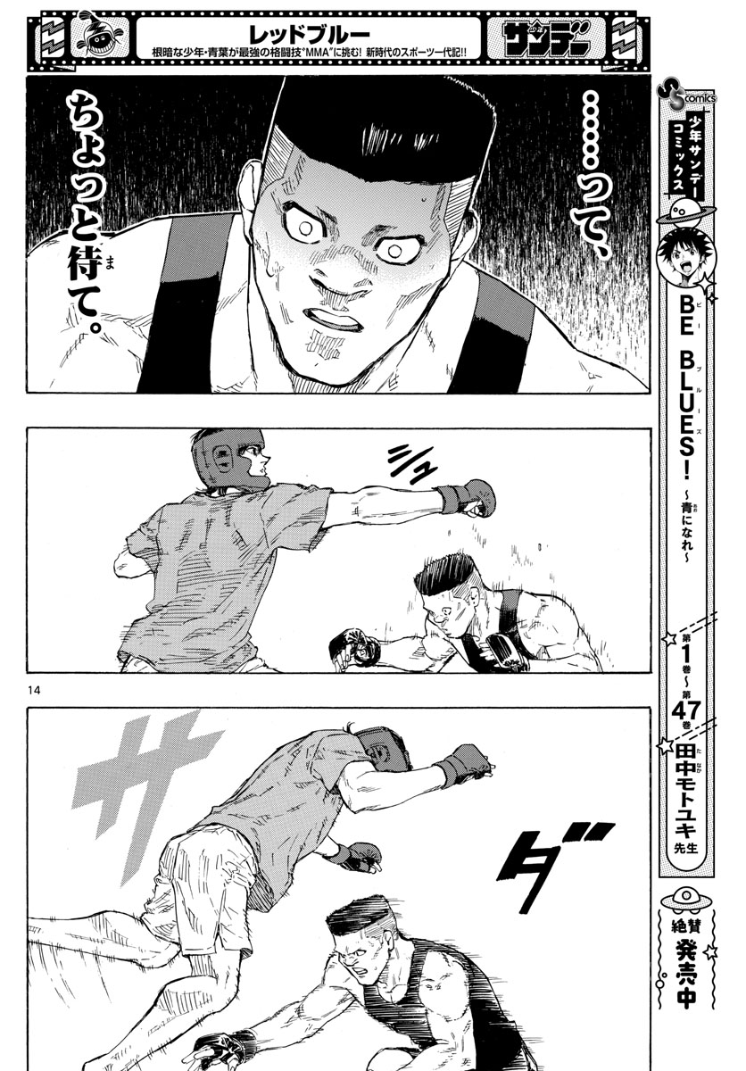 14