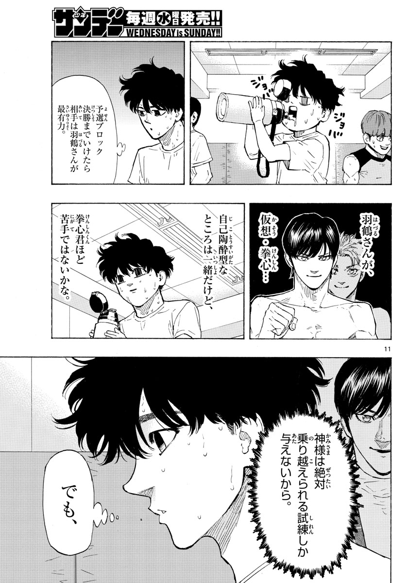 11