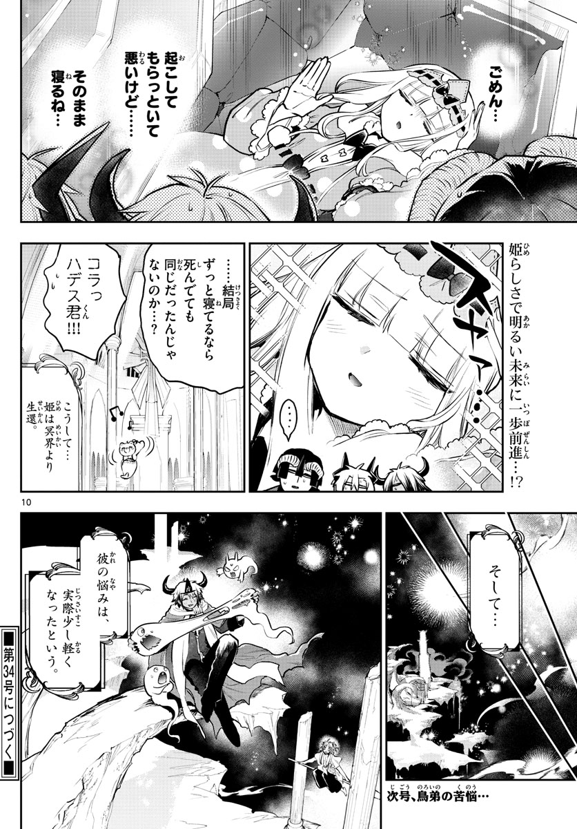 10