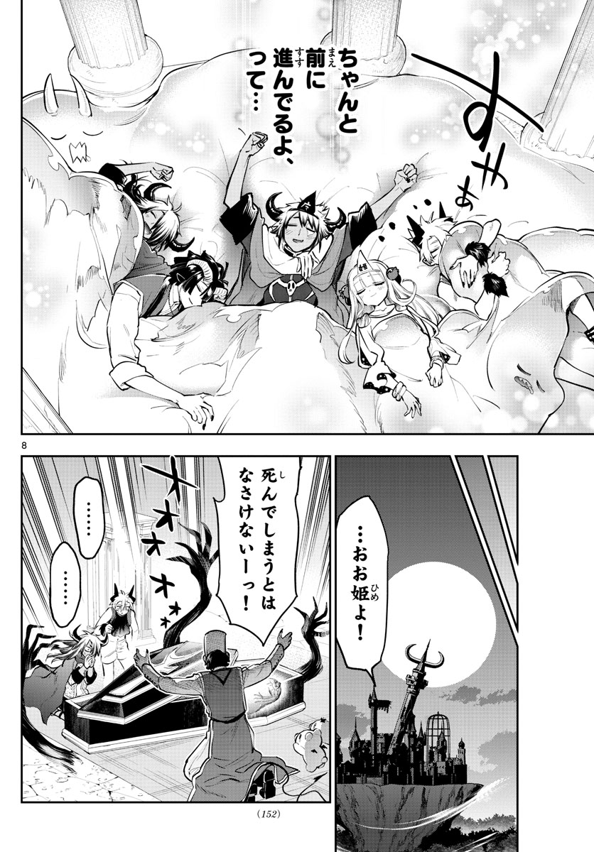8