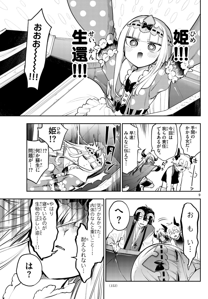 9