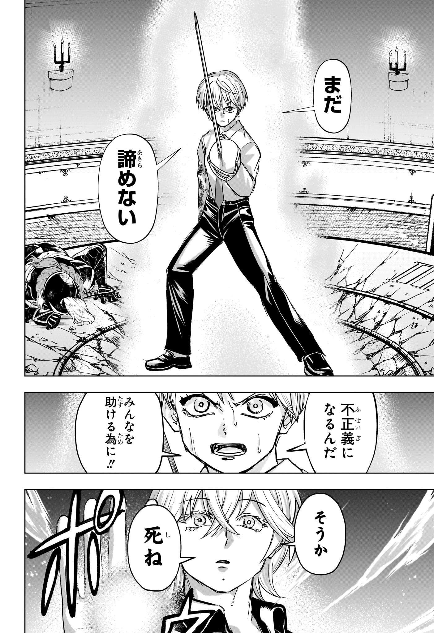 アンデッド＋アンラック - raw - 第229話 - https://jpee.aabb.to/JPEE/229000040754/12xh1qf3ow0.jpg