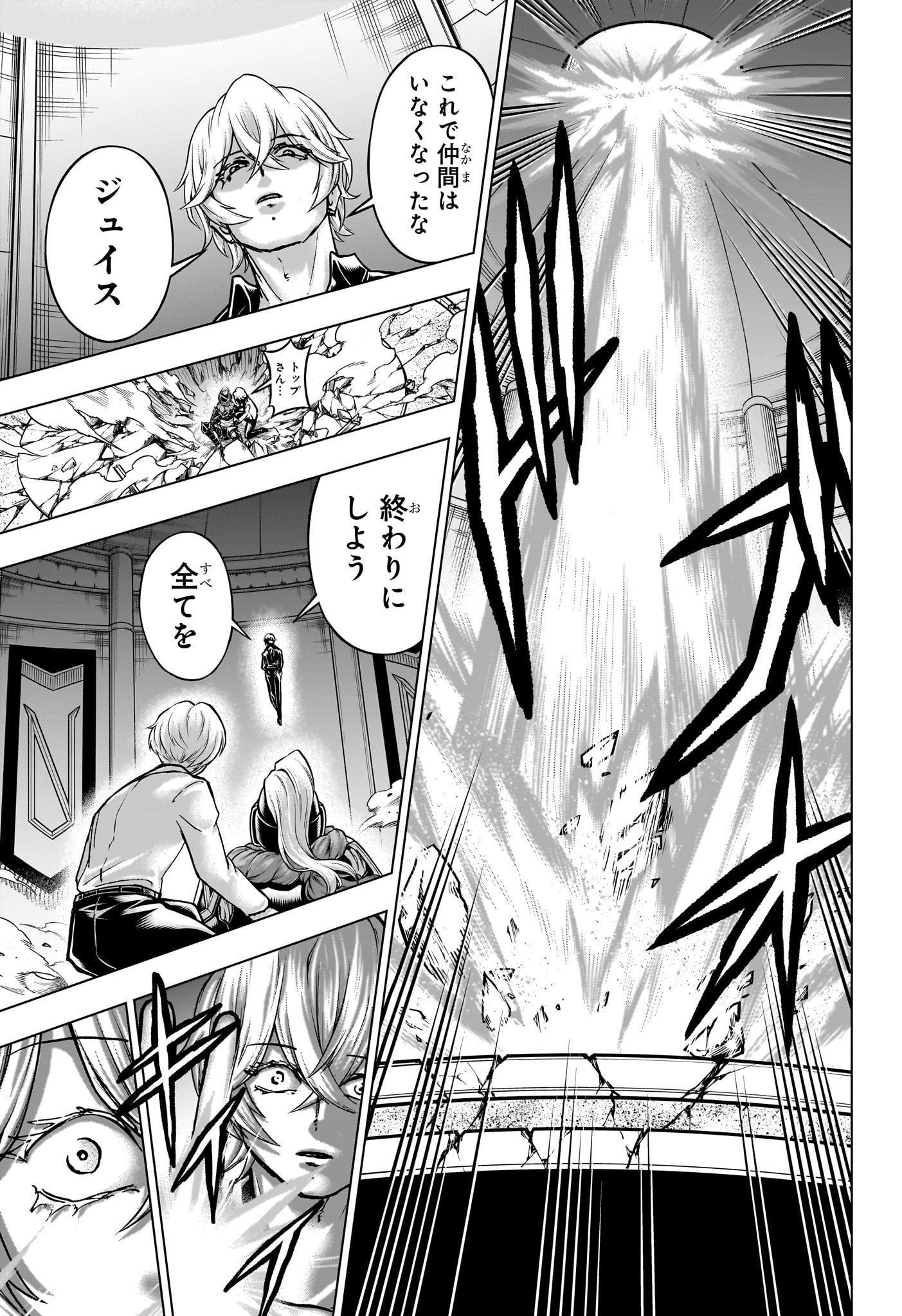 アンデッド＋アンラック - raw - 第229話 - https://jpee.aabb.to/JPEE/229000040754/2fgyetclycz.jpg