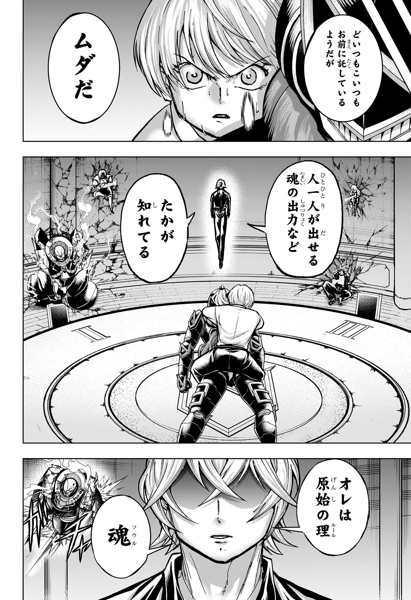 アンデッド＋アンラック - raw - 第229話 - https://jpee.aabb.to/JPEE/229000040754/2sldj0o0zzz.jpg