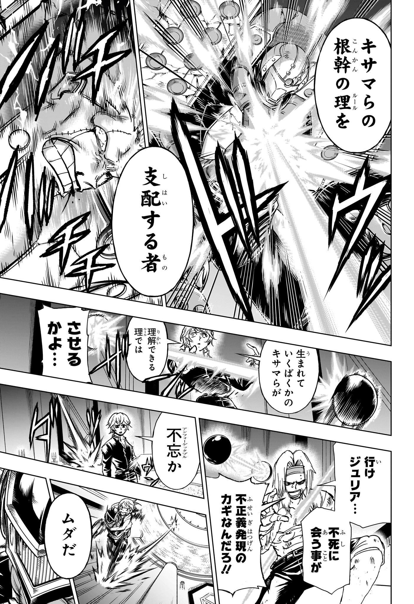 アンデッド＋アンラック - raw - 第229話 - https://jpee.aabb.to/JPEE/229000040754/4dx0mavcfzu.jpg