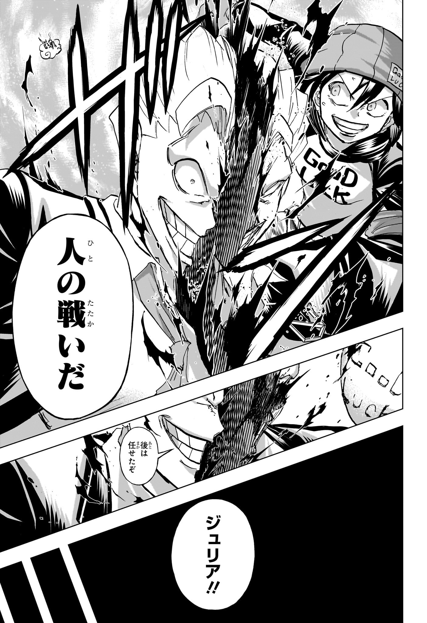 アンデッド＋アンラック - raw - 第229話 - https://jpee.aabb.to/JPEE/229000040754/hgzvikaq4s1.jpg