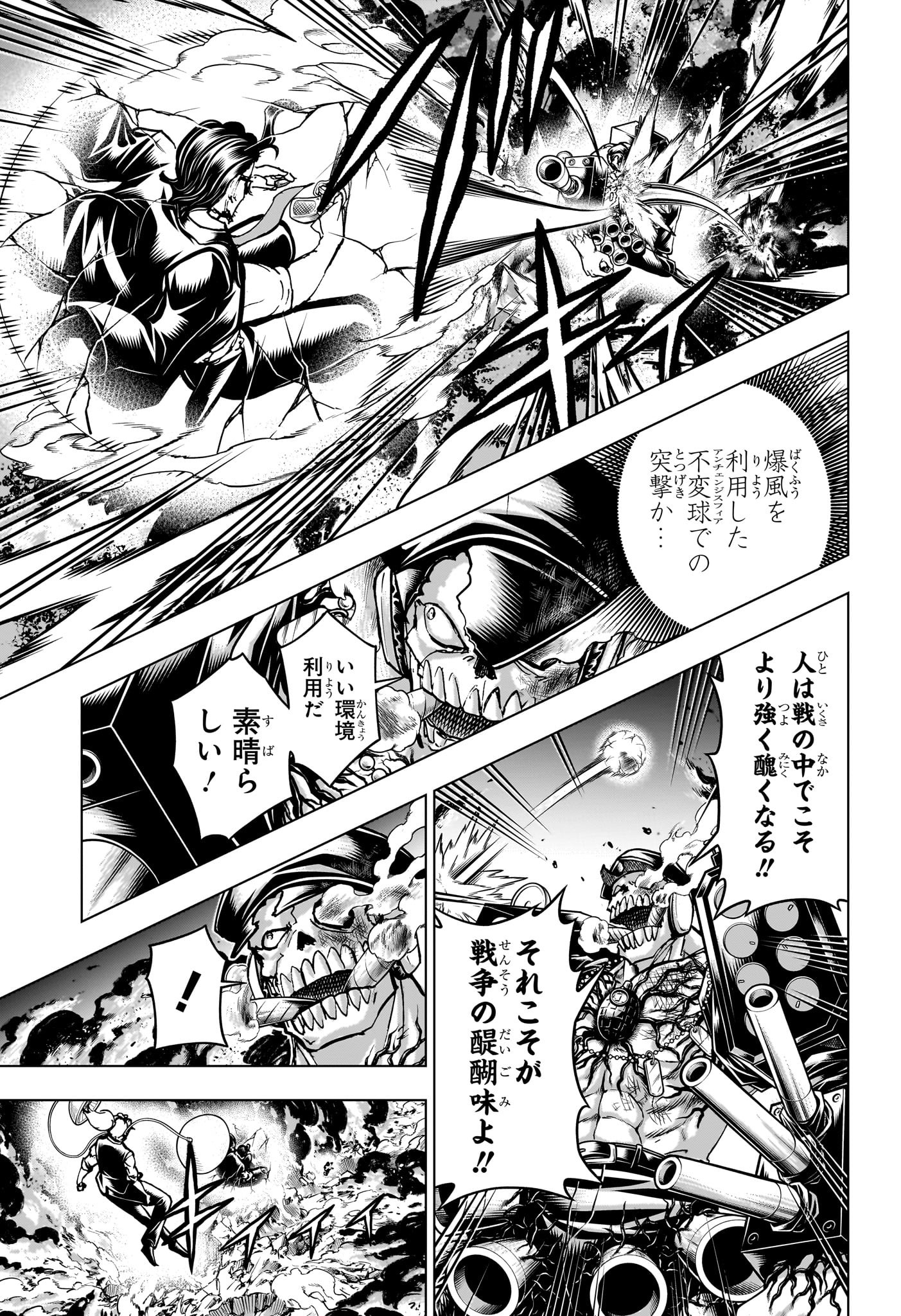 アンデッド＋アンラック - raw - 第229話 - https://jpee.aabb.to/JPEE/229000040754/hkwswgucx5r.jpg