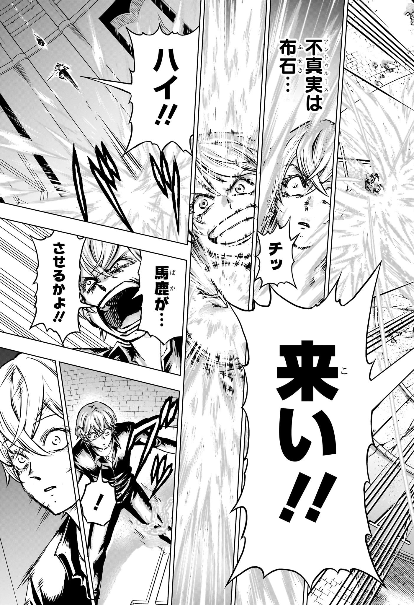 アンデッド＋アンラック - raw - 第229話 - https://jpee.aabb.to/JPEE/229000040754/ij0zuiofgpe.jpg
