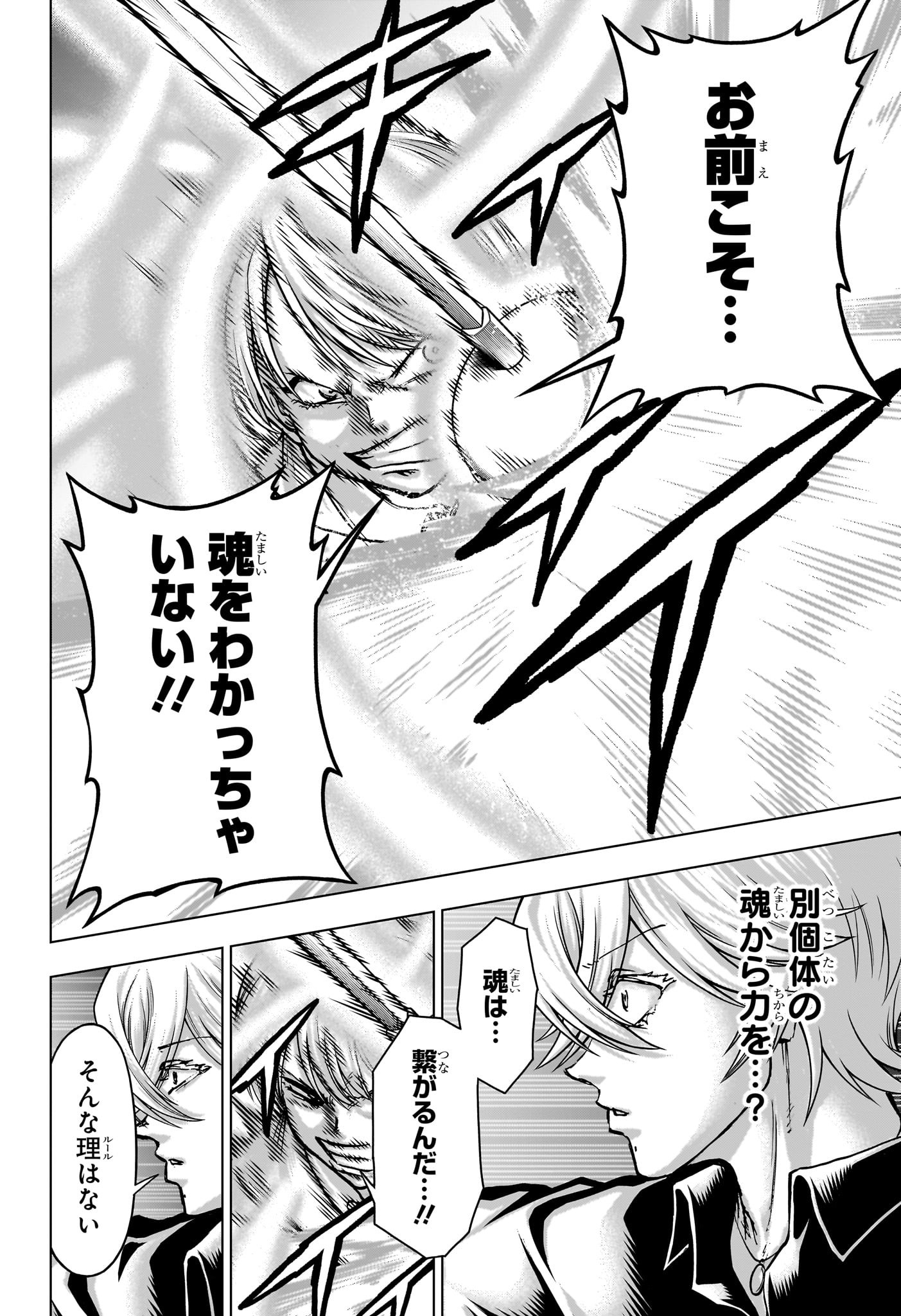 アンデッド＋アンラック - raw - 第229話 - https://jpee.aabb.to/JPEE/229000040754/jvbamkp0fup.jpg
