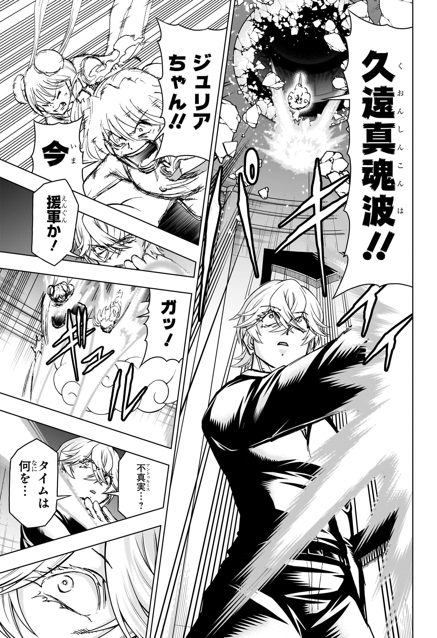 アンデッド＋アンラック - raw - 第229話 - https://jpee.aabb.to/JPEE/229000040754/onf04oa5xk0.jpg