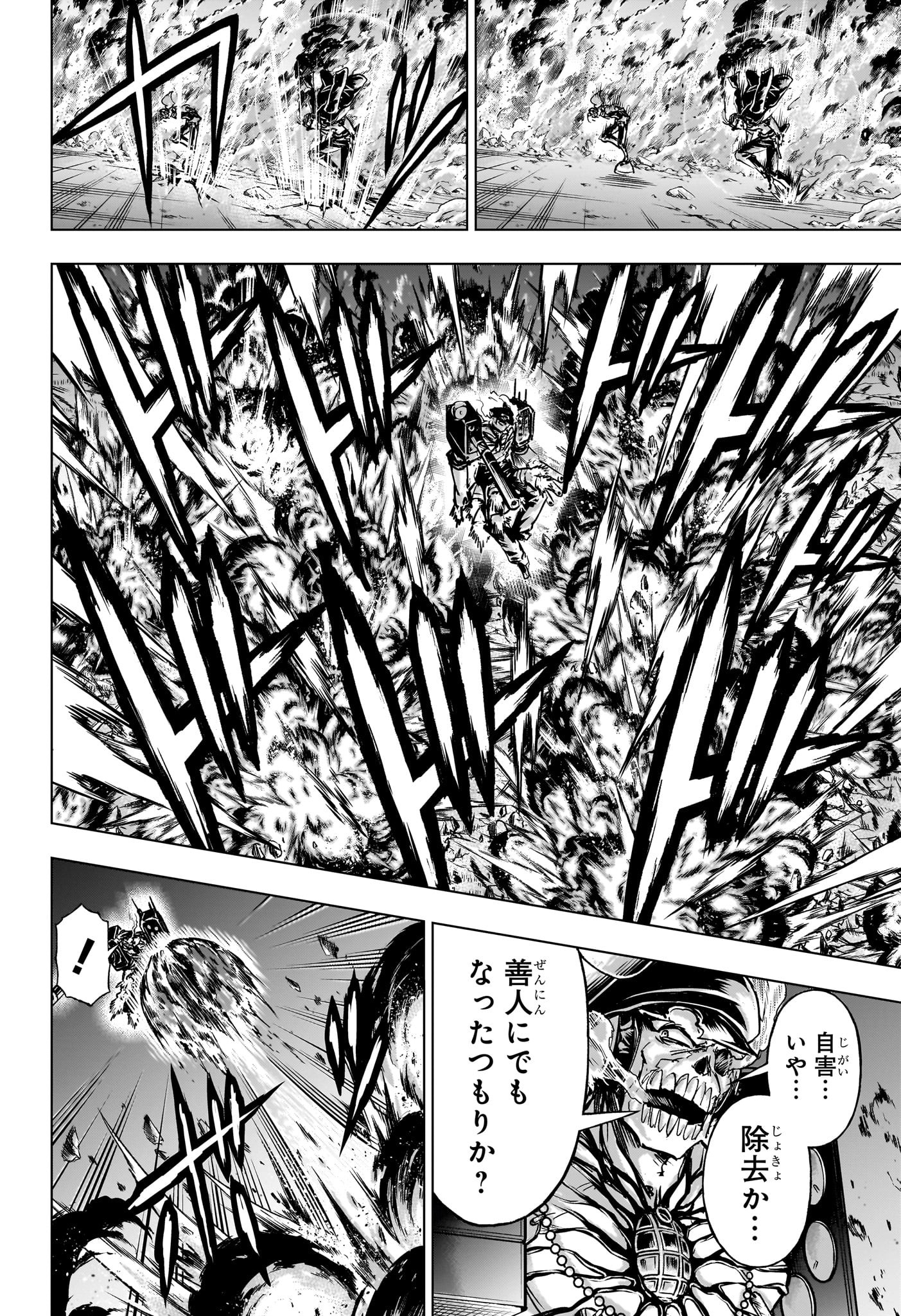 アンデッド＋アンラック - raw - 第229話 - https://jpee.aabb.to/JPEE/229000040754/rw4vwfttco5.jpg