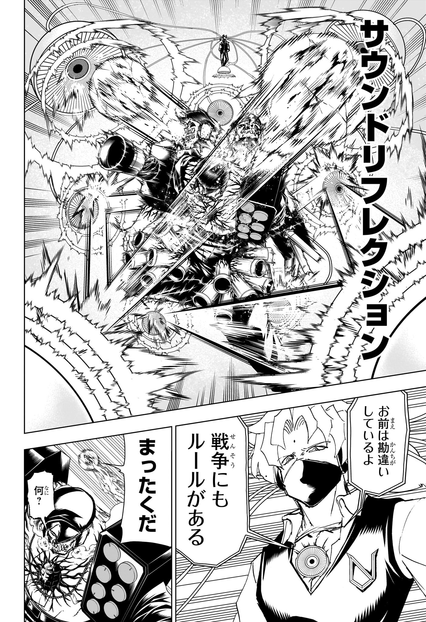アンデッド＋アンラック - raw - 第229話 - https://jpee.aabb.to/JPEE/229000040754/s5aevvcxe2v.jpg