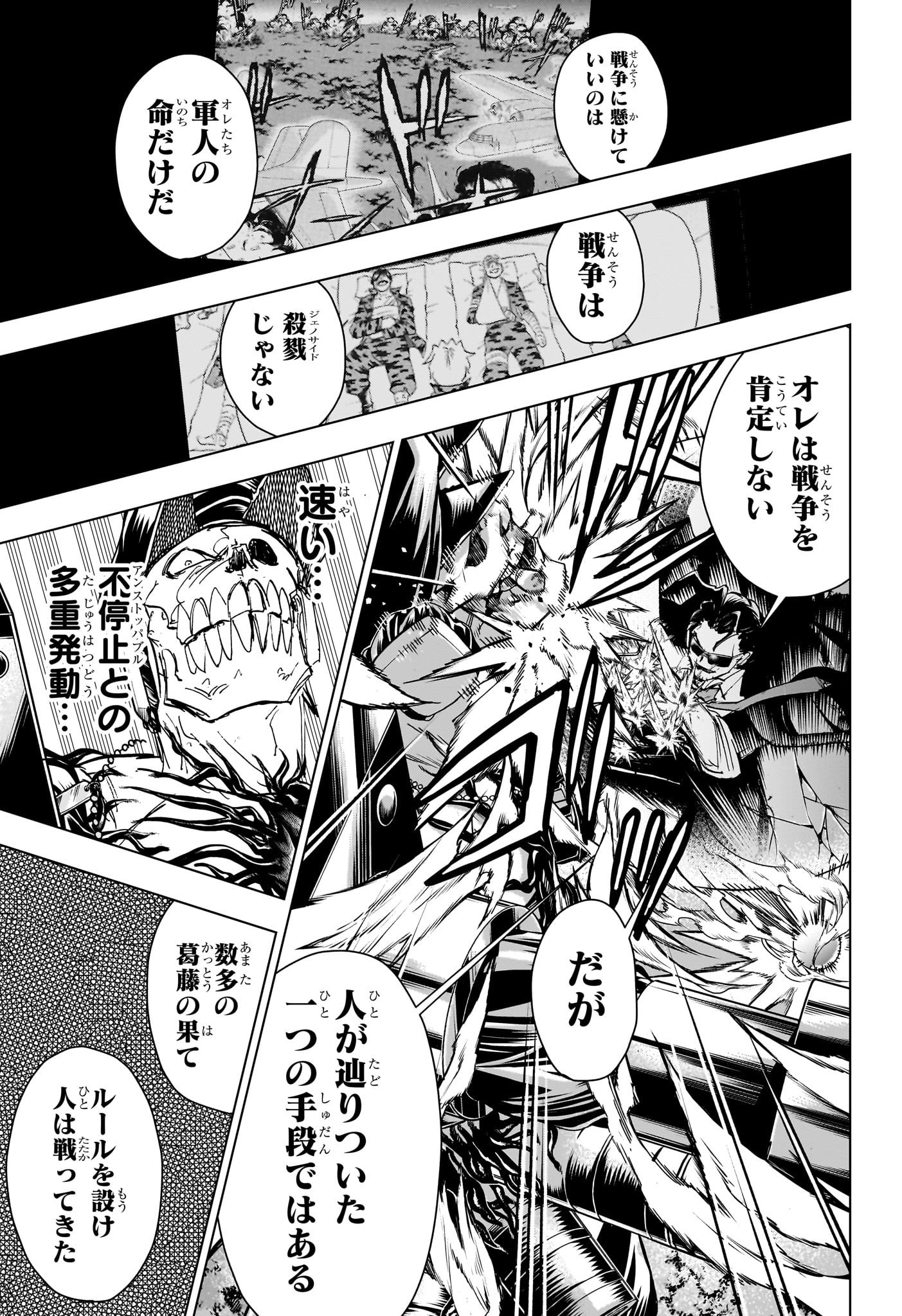 アンデッド＋アンラック - raw - 第229話 - https://jpee.aabb.to/JPEE/229000040754/ukflks4rwun.jpg