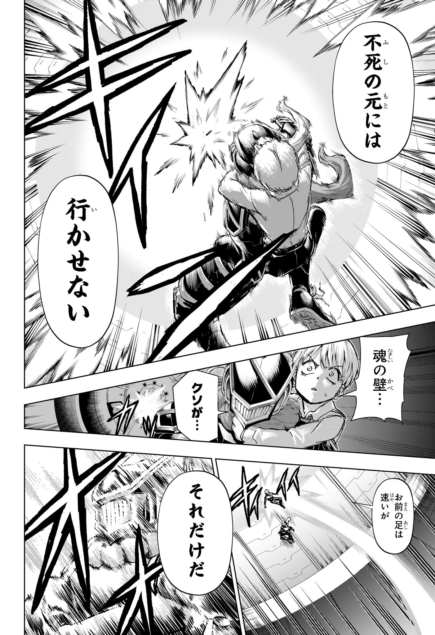 アンデッド＋アンラック - raw - 第229話 - https://jpee.aabb.to/JPEE/229000040754/uwr01nlcnsw.jpg