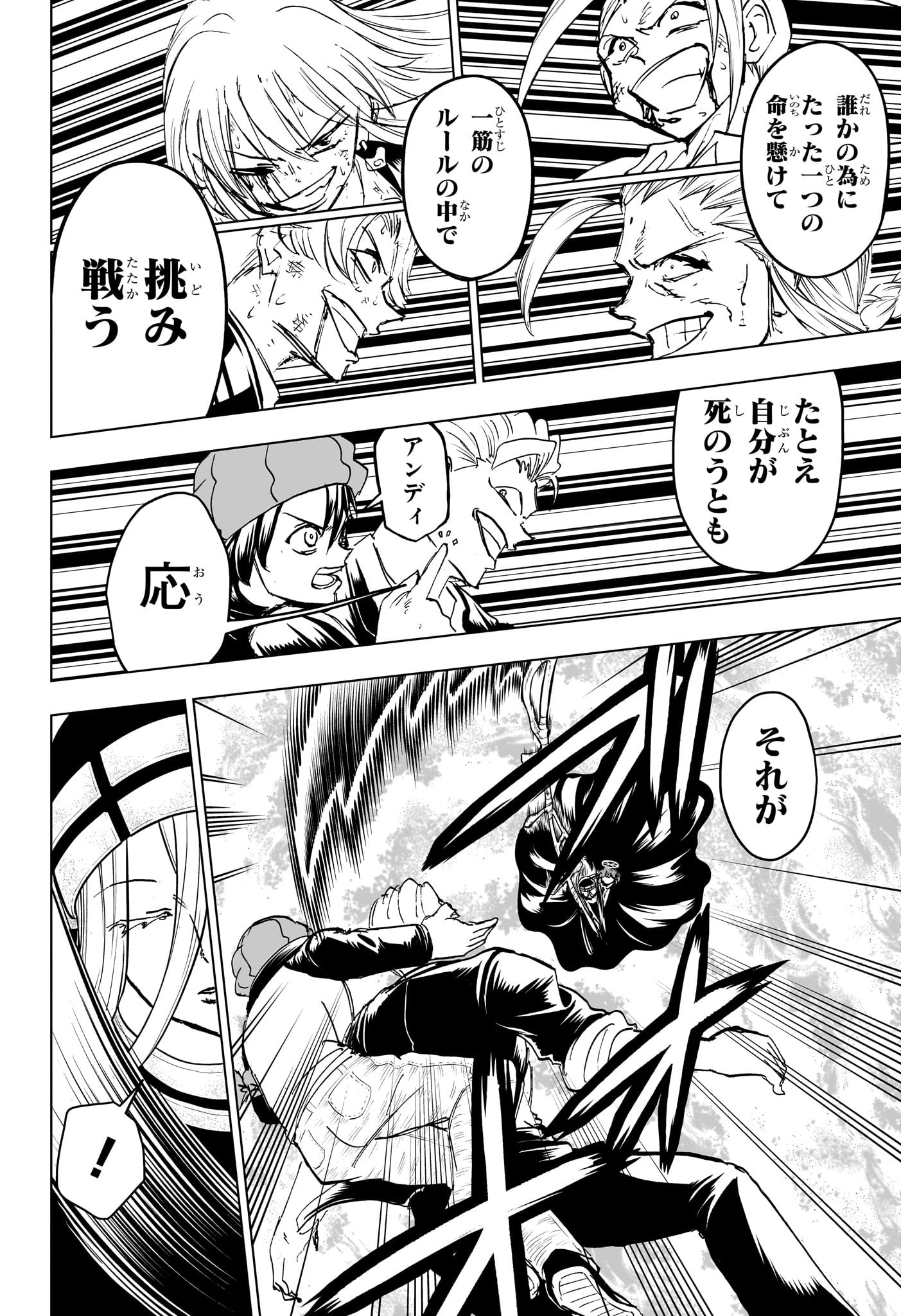 アンデッド＋アンラック - raw - 第229話 - https://jpee.aabb.to/JPEE/229000040754/xets0wg25cl.jpg