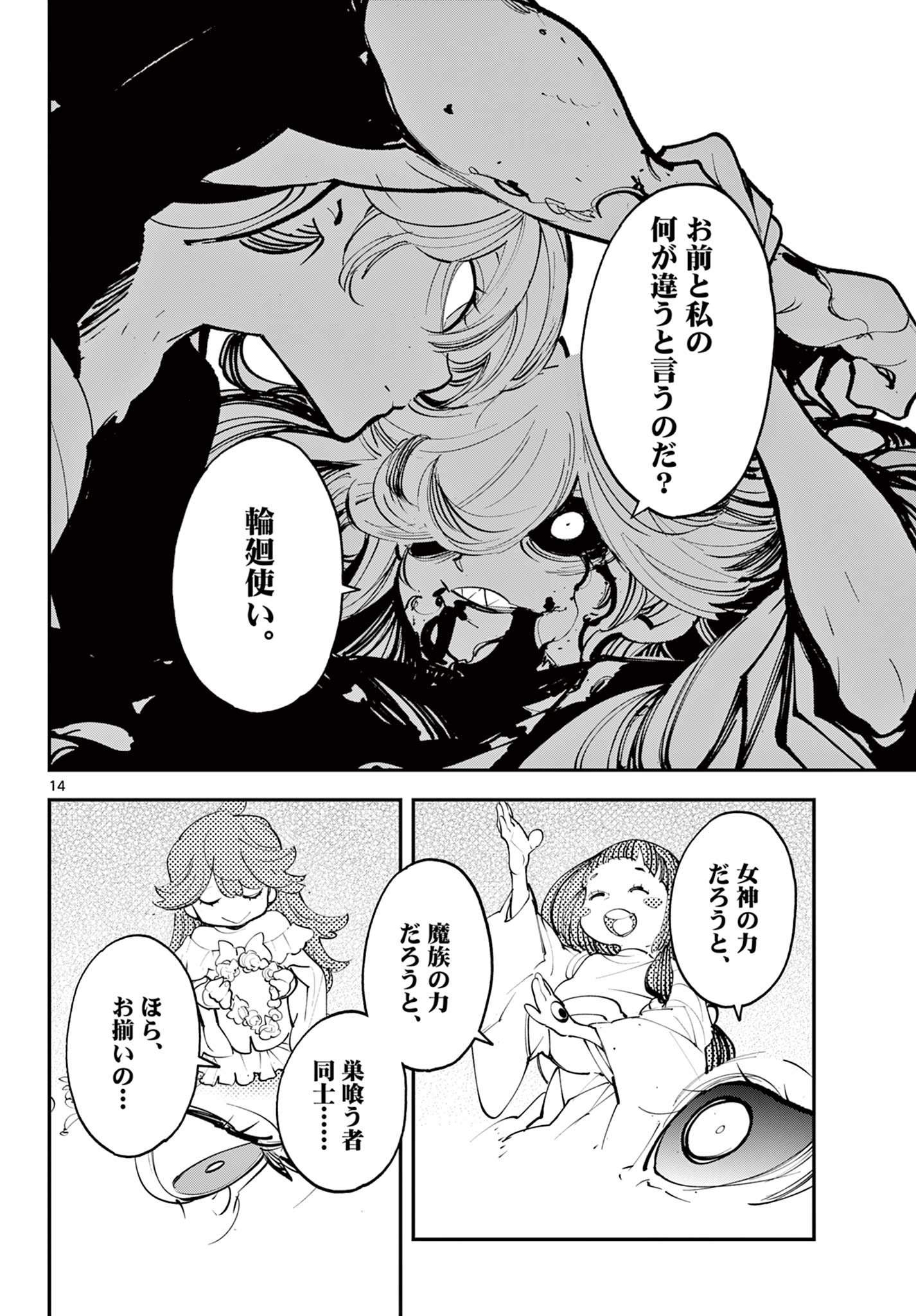 13