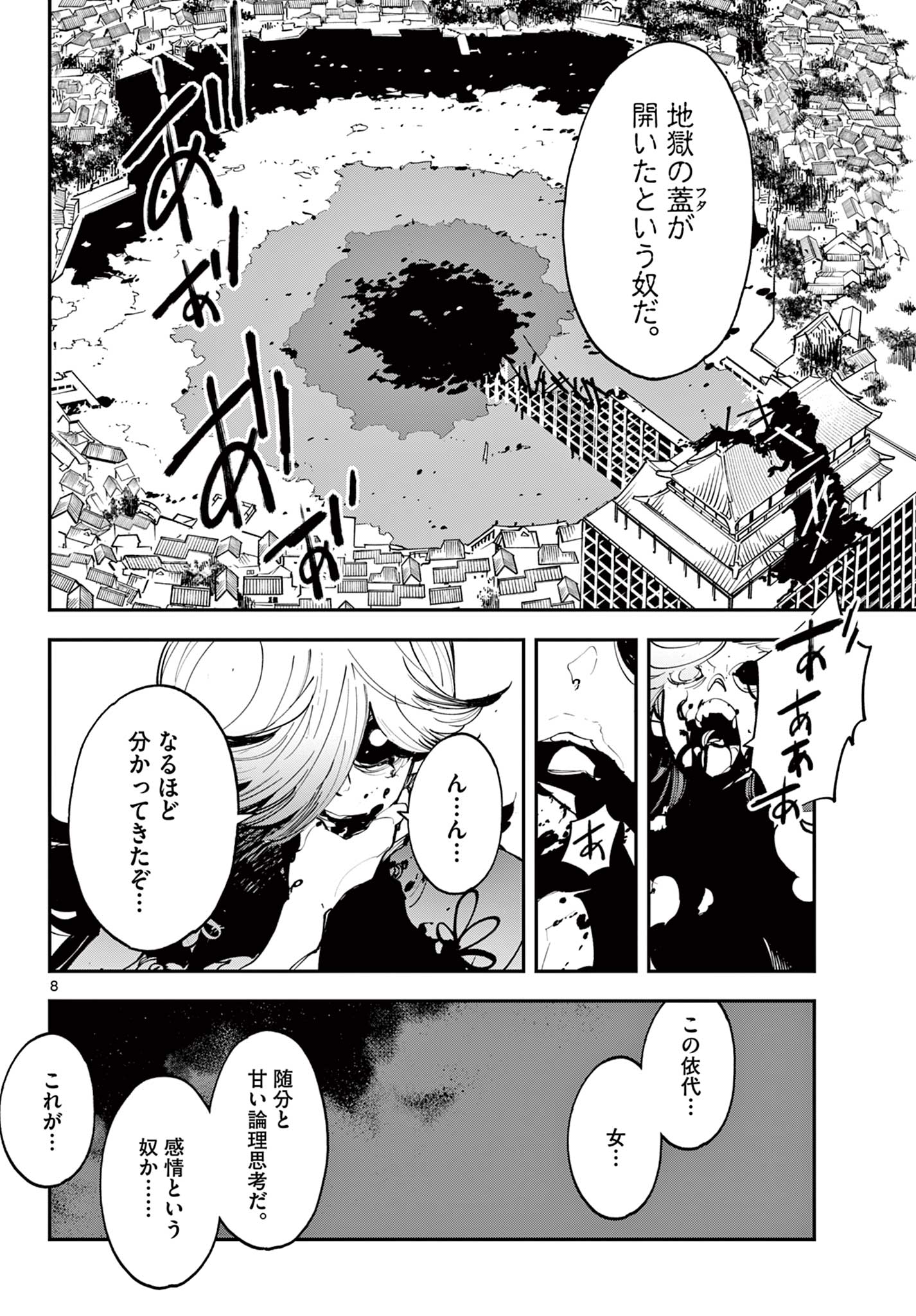 7