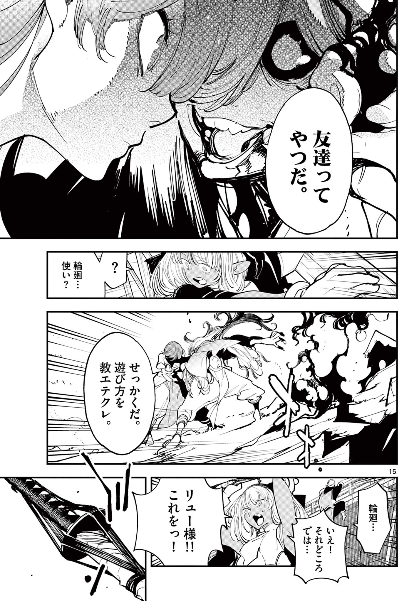 14