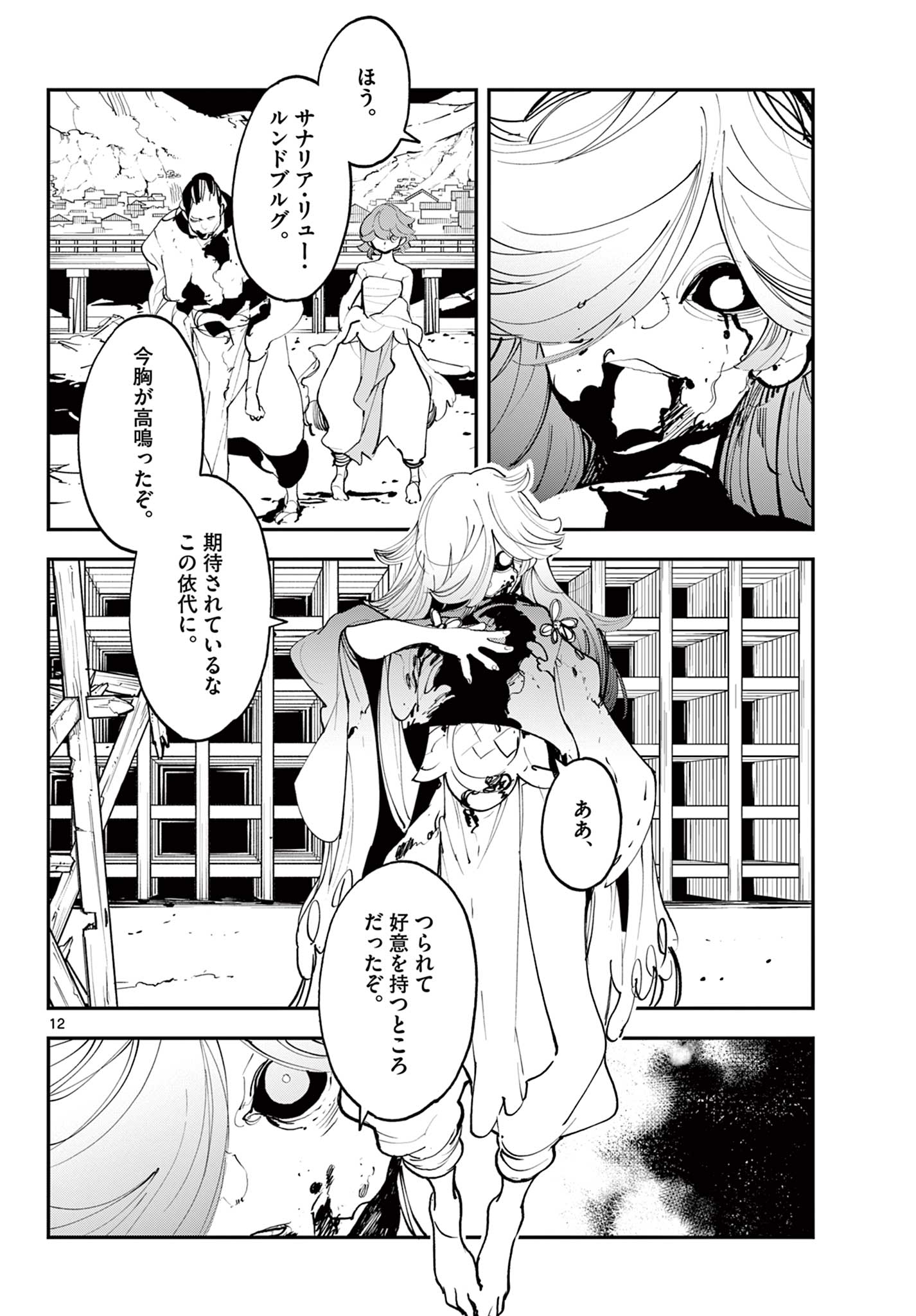 11