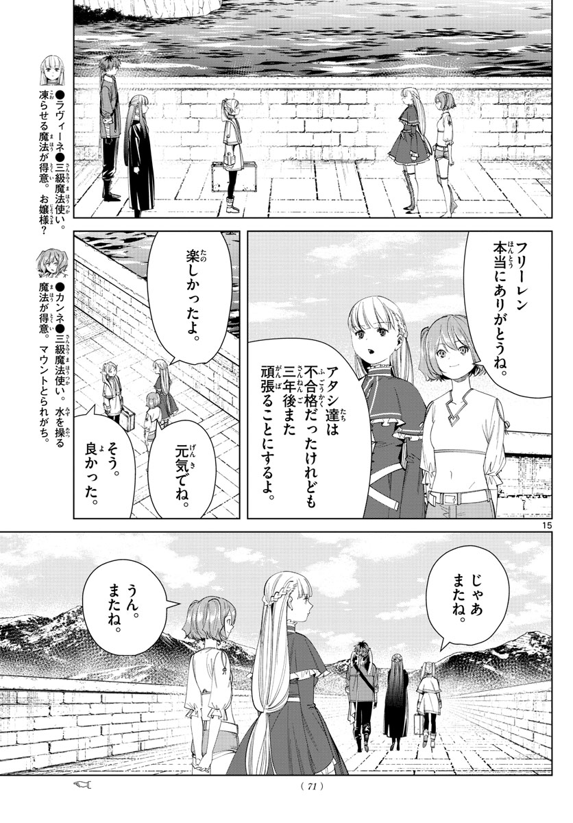 葬送のフリーレン - raw - 第60話 - https://jpee.aabb.to/JPEE/2300/pnwuknynjb4.jpg