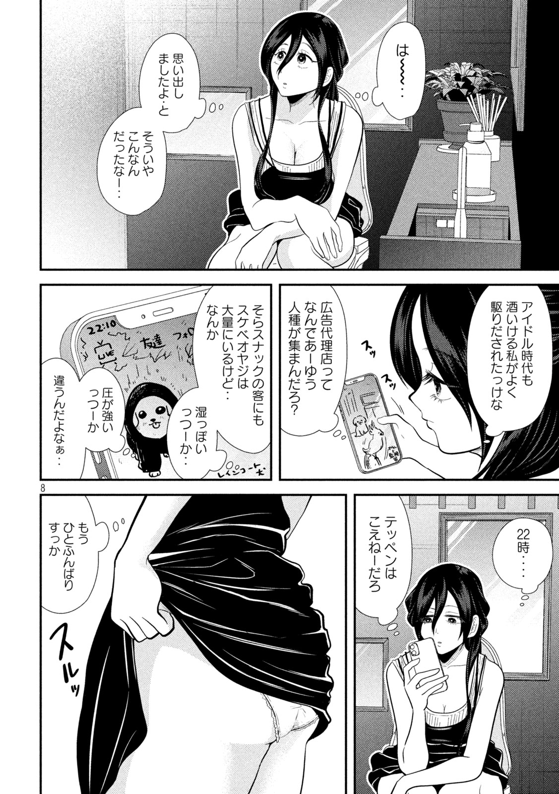 8