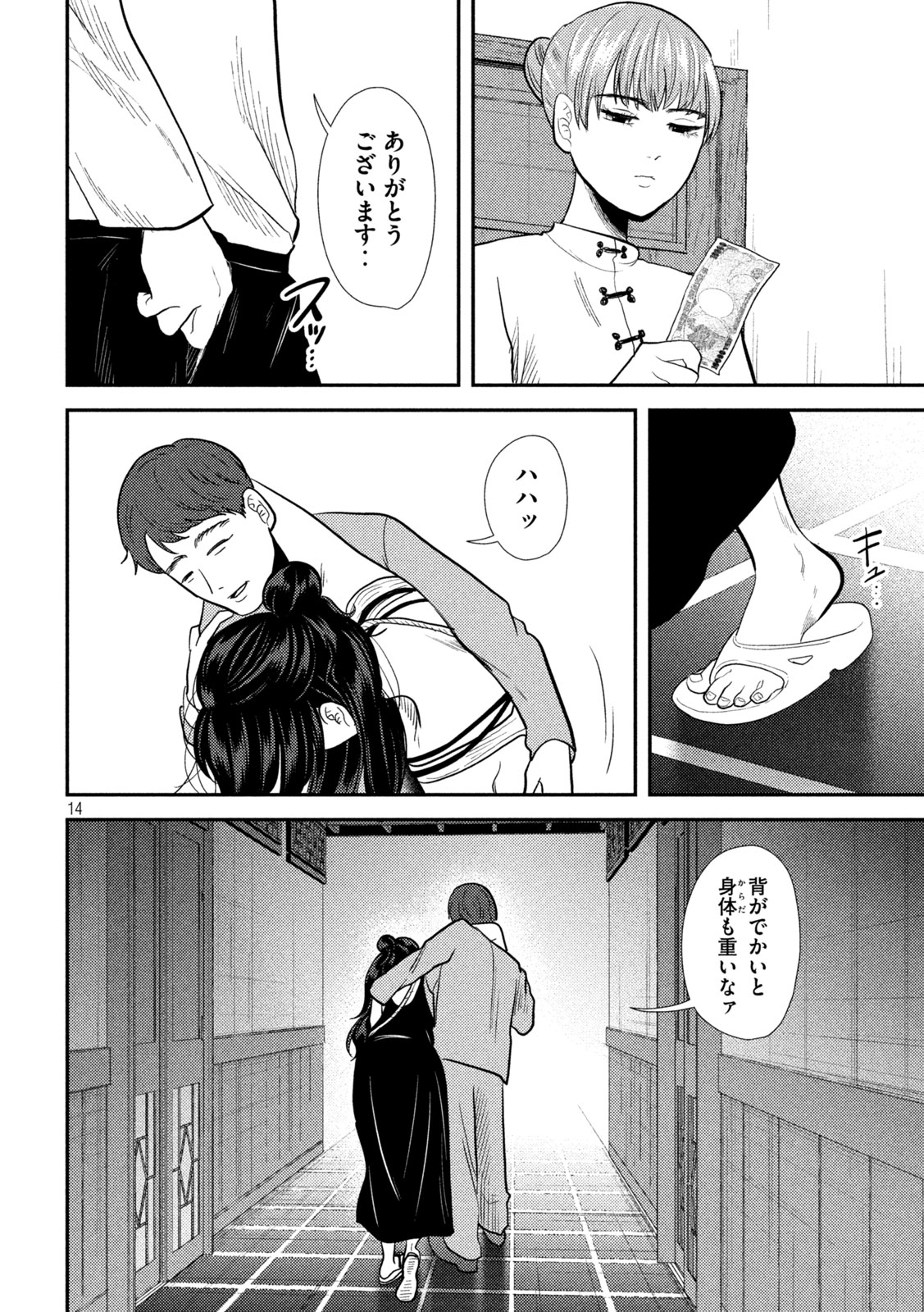 14