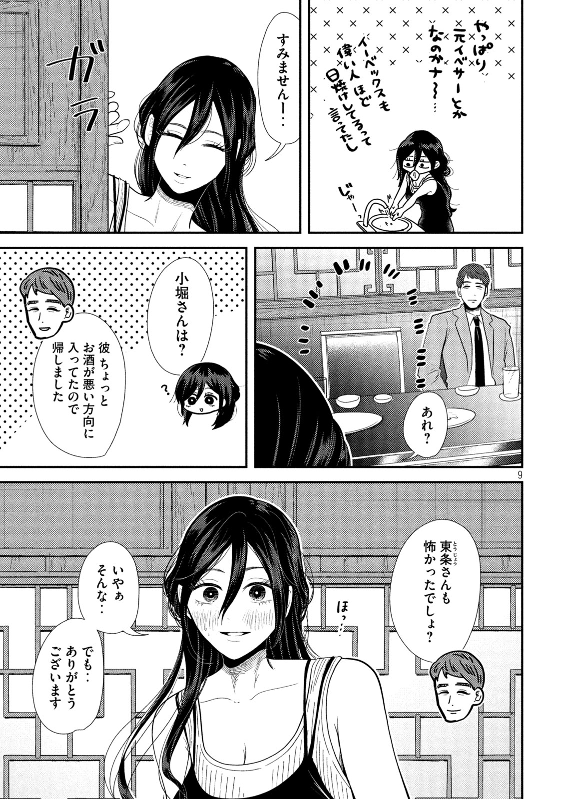 9