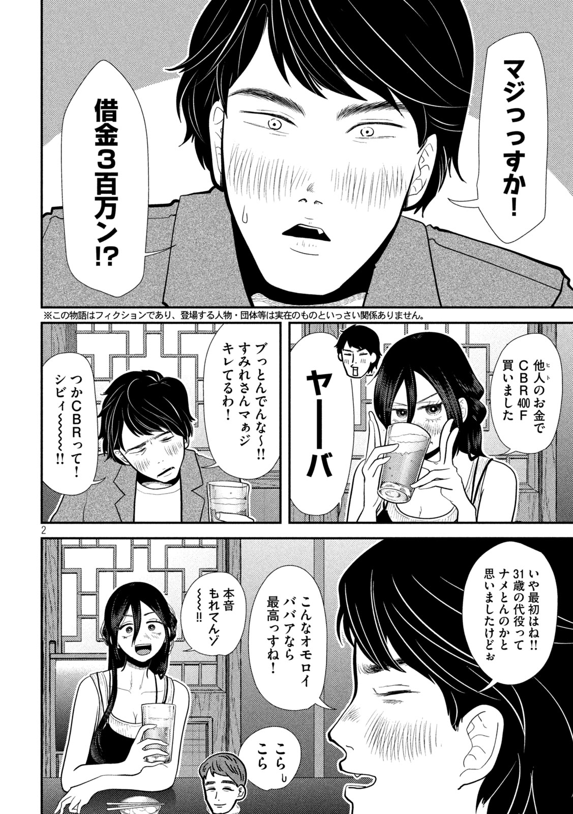 2